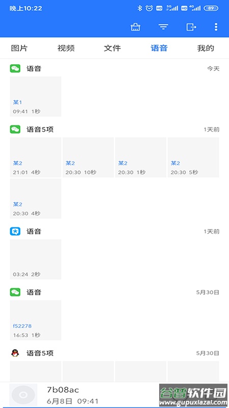微拾下载安装截图3