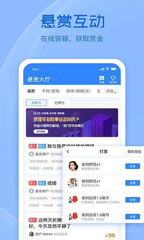 天机六爻排盘app截图3