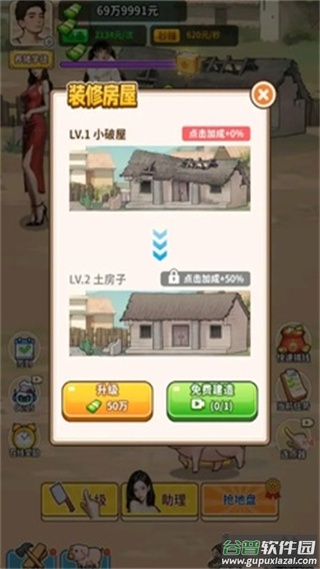 养猪致富新农村小游戏截图3