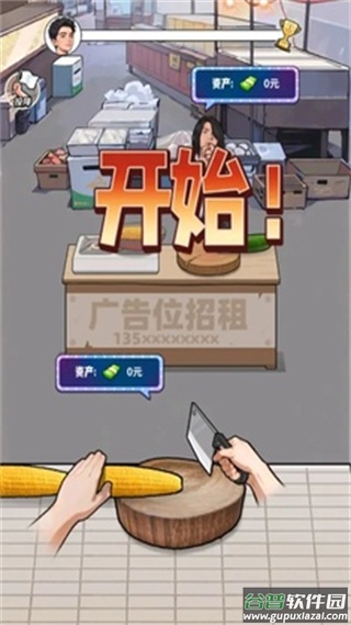 养猪致富新农村小游戏截图4