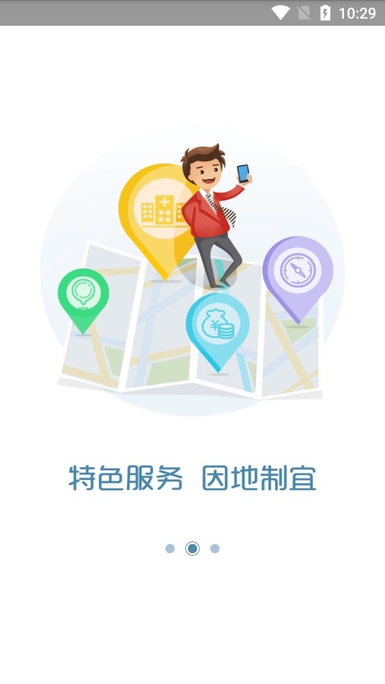 智慧人社通app官方下载