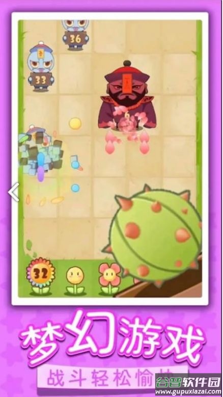 花花僵尸大战游戏下载安装截图1