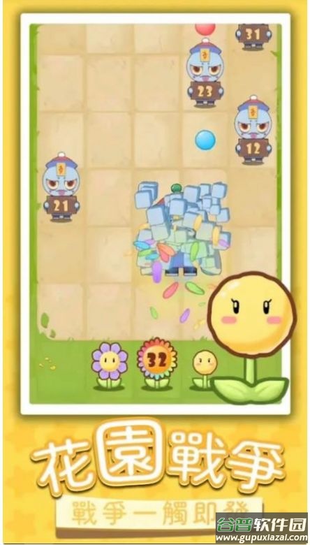 花花僵尸大战游戏下载安装截图3