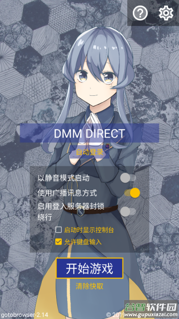 gotobrowser官方正版