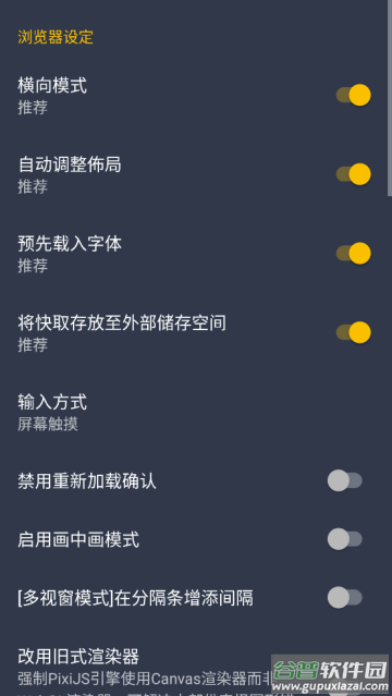 gotobrowser官方正版