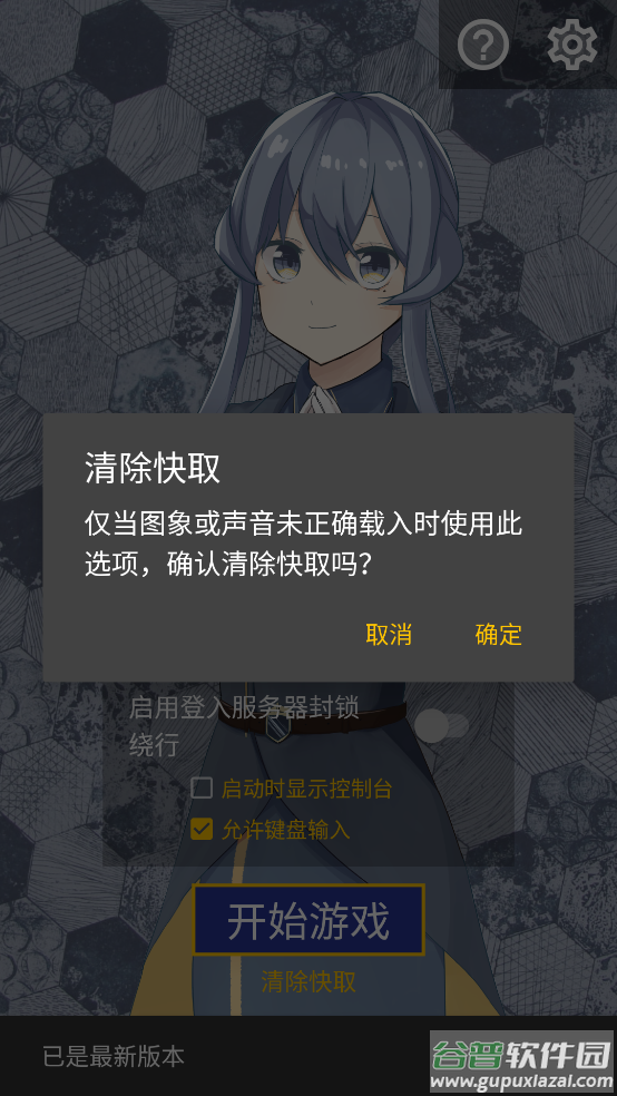 gotobrowser官方正版截图1