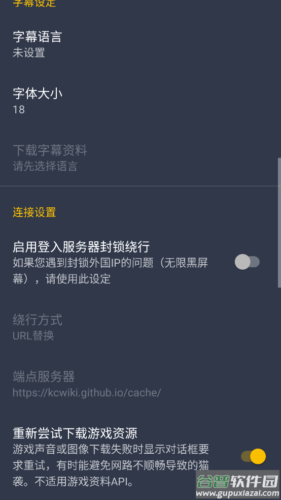 gotobrowser官方正版截图2