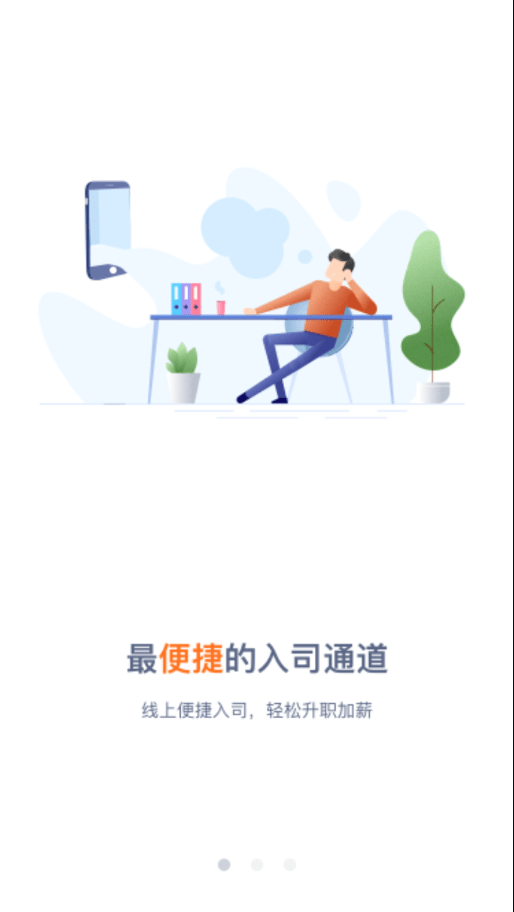 口袋e岗前版app(原平安新e家)截图3