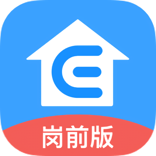 口袋e岗前版app(原平安新e家)v2.9.6