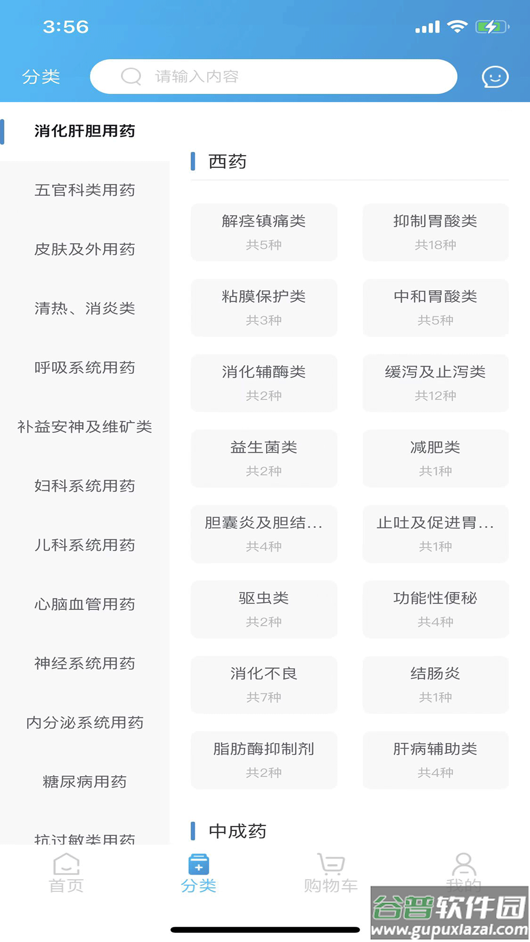 全康药云采app截图2