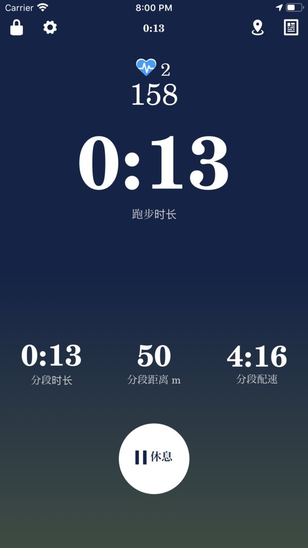 pacer计步软件截图1