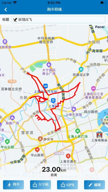 pacer计步软件截图5