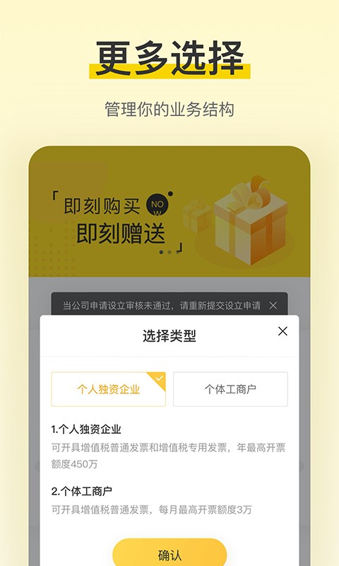 税宝app官方下载