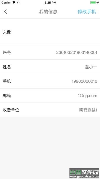 北京市中小学生云卡系统下载截图2