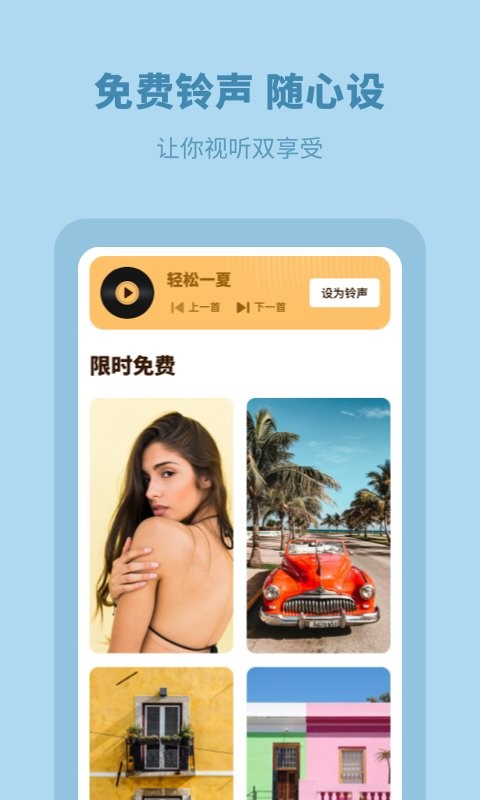 每日壁纸精选手机版截图3