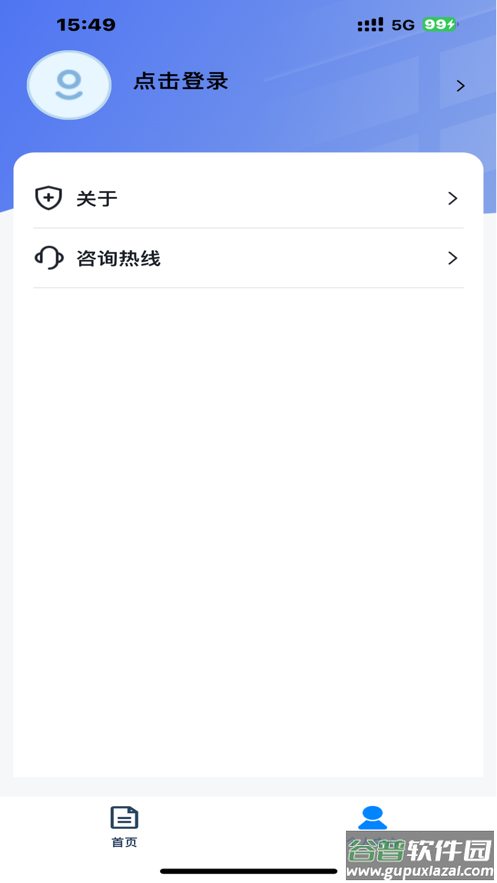 潇湘自考app截图4