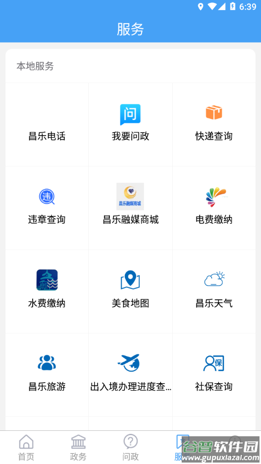 爱昌乐App截图1