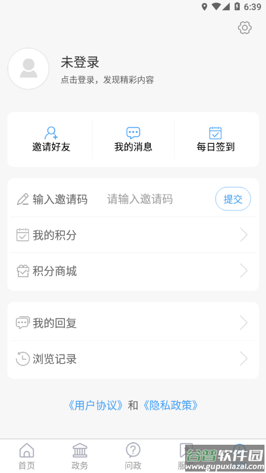 爱昌乐App截图4