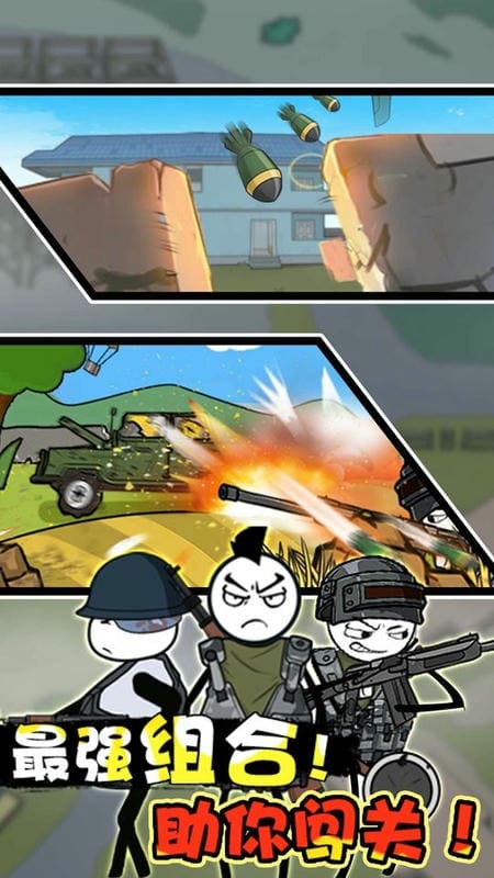 火柴人大逃亡闯关篇游戏下载