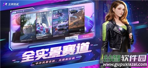 王牌竞速极速版截图2