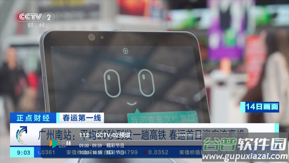 暮雨直播2025最新版截图3