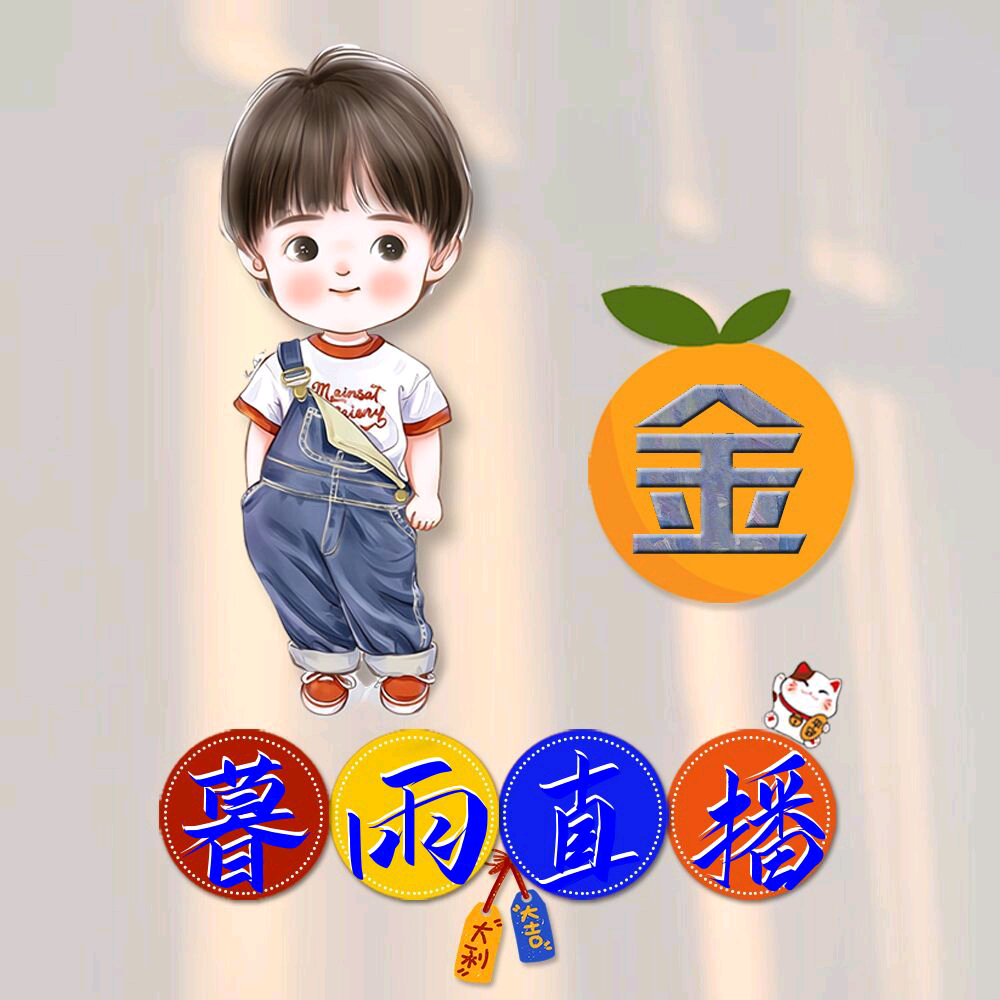 暮雨直播2025最新版v1.3.2