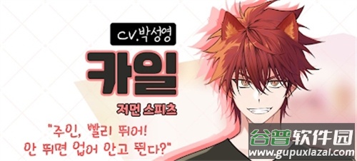 亲爱的犬耳少年游戏(My Dear Puppyboy)