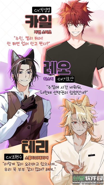 亲爱的犬耳少年游戏(My Dear Puppyboy)截图1