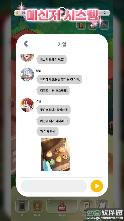 亲爱的犬耳少年游戏(My Dear Puppyboy)截图3