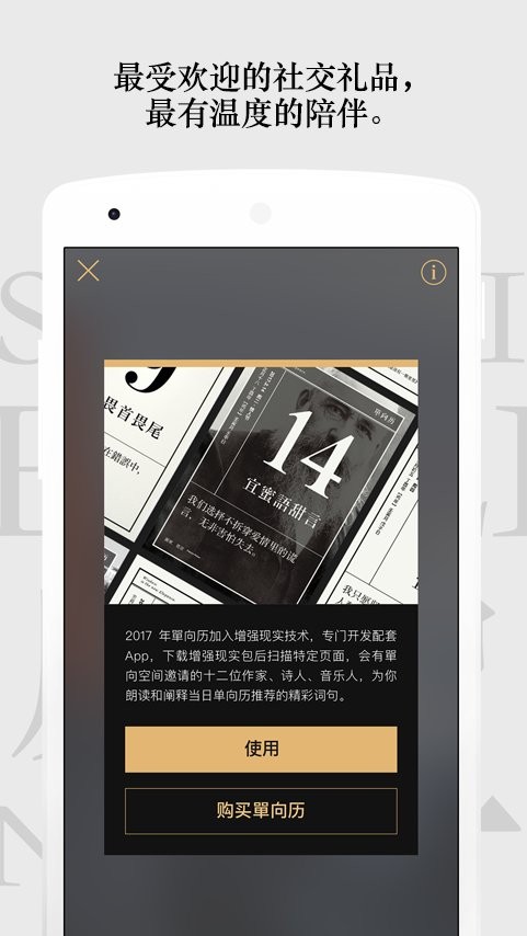 单向历2024截图2