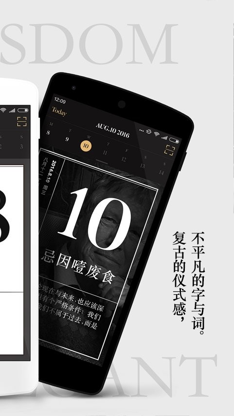 单向历2024截图3