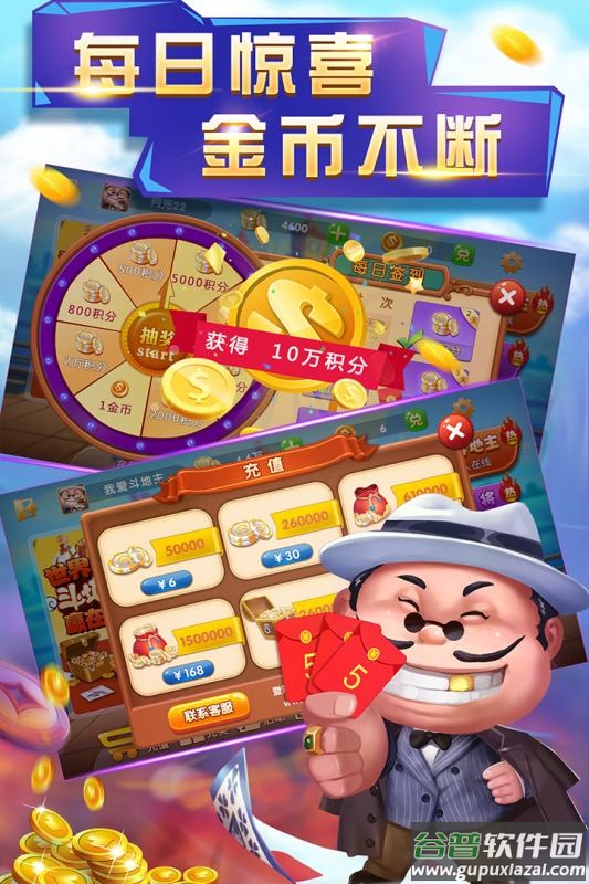 申城斗地主九游版截图2