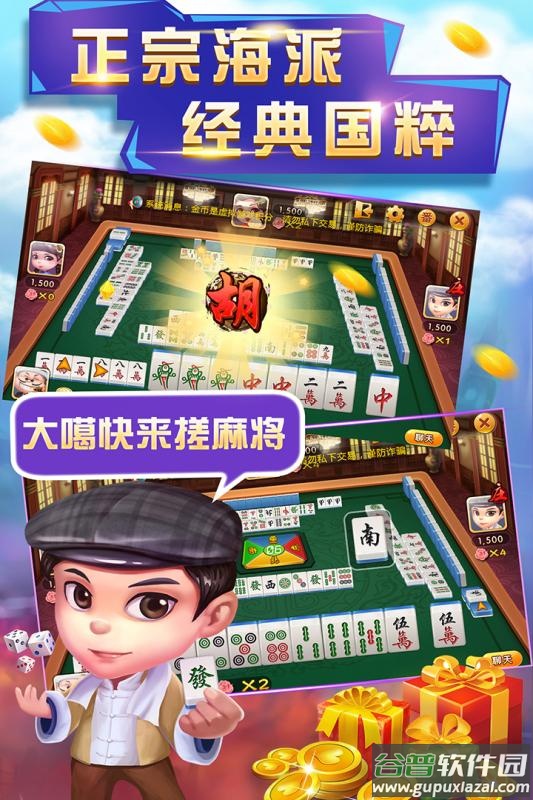 申城斗地主九游版截图4