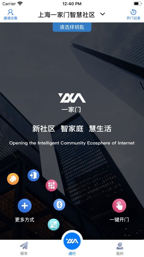 一家门app下载