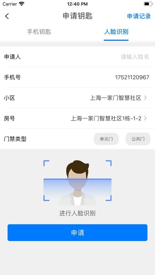 一家门手机版截图2
