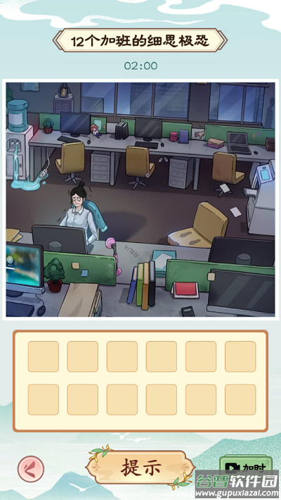 我是文状元下载安装截图2