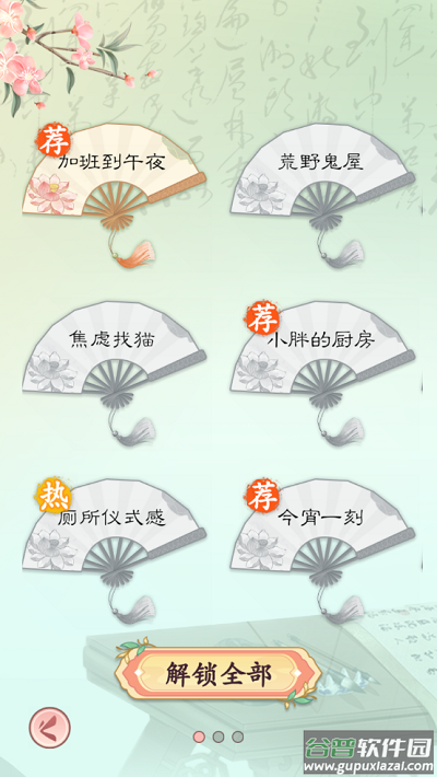 我是文状元下载安装截图3