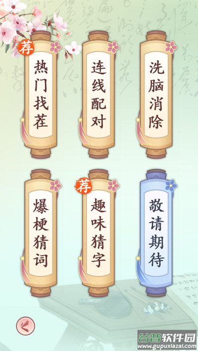 我是文状元下载安装截图4