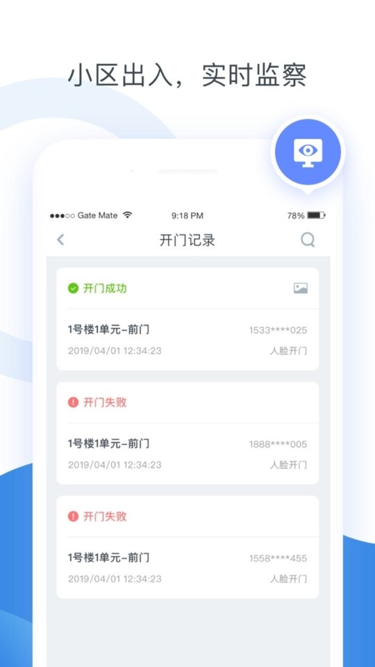 浩邈管家软件截图2