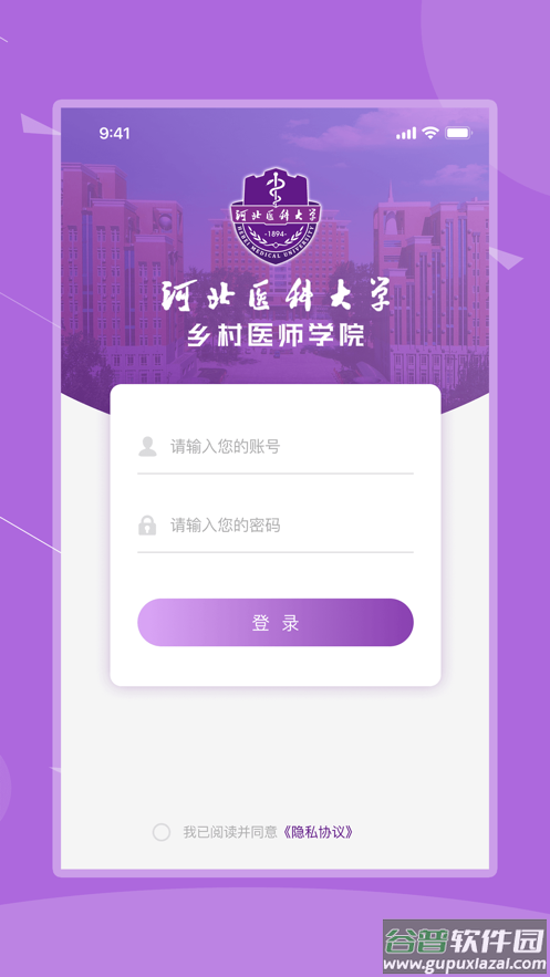 河北乡医app下载截图1