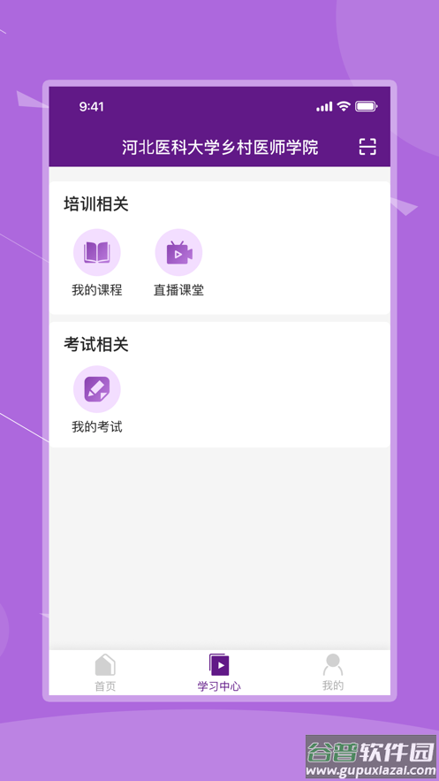 河北乡医app下载截图3