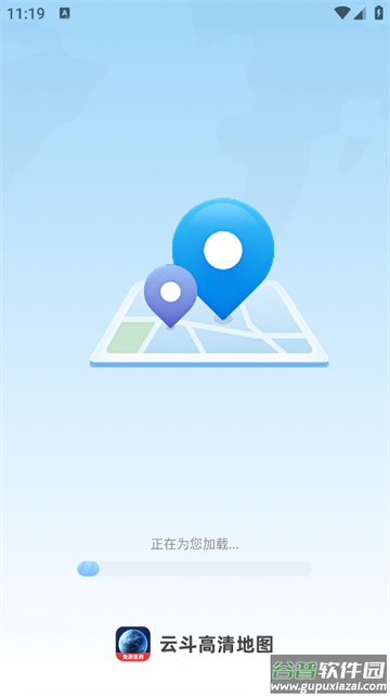 云斗高清地图最新版