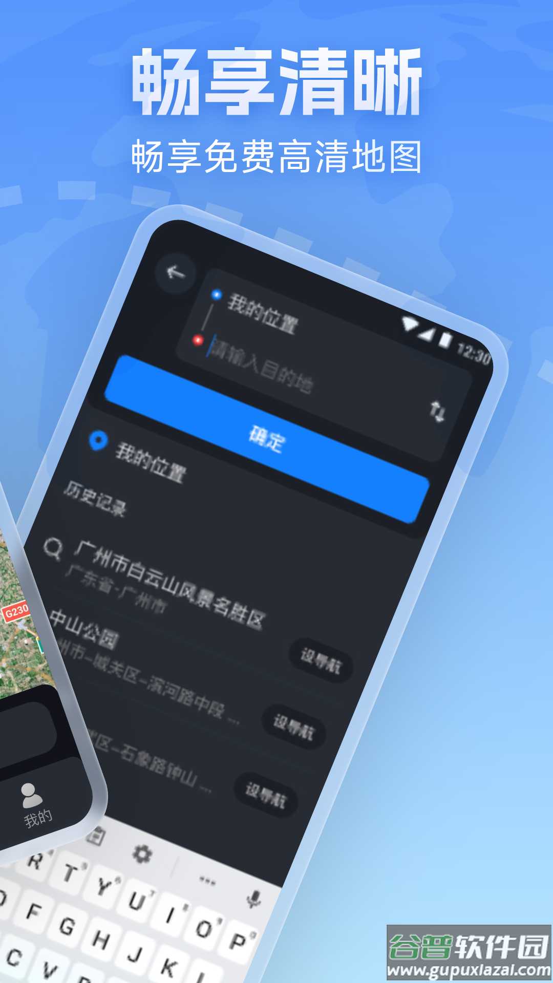 云斗高清地图最新版截图2