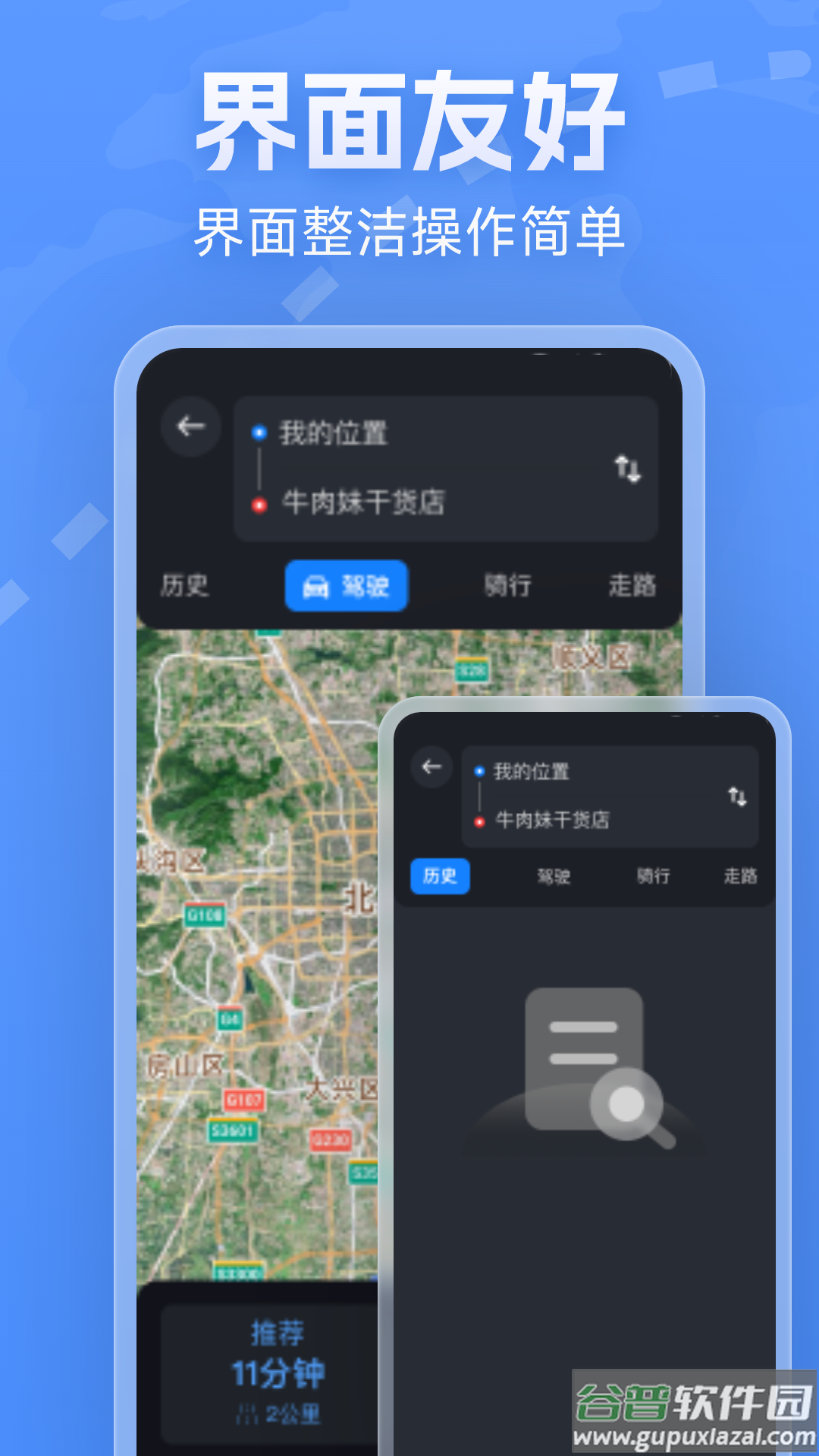 云斗高清地图最新版截图3