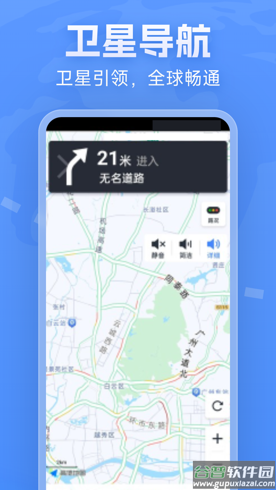 云斗高清地图最新版截图4