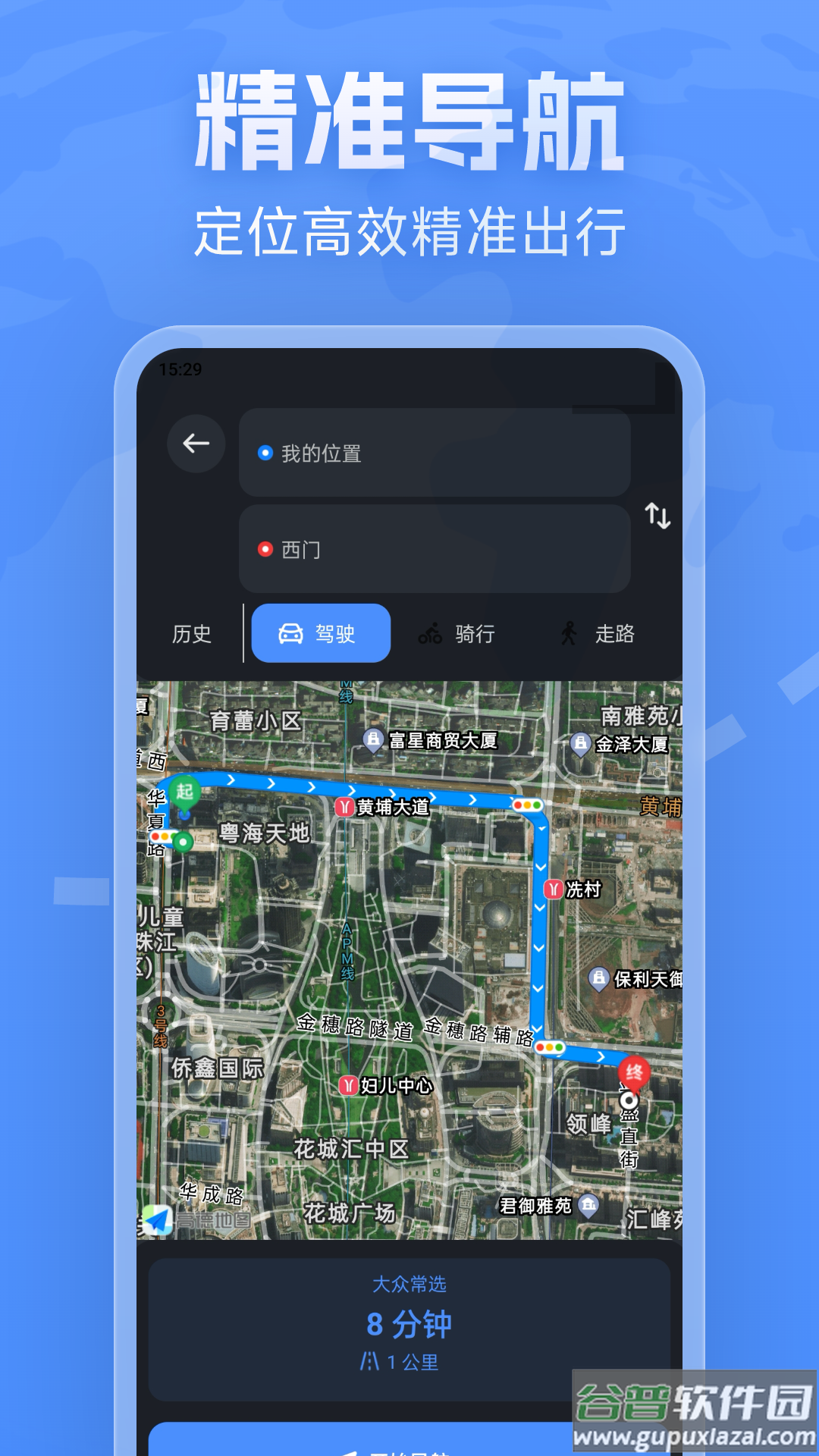 云斗高清地图最新版截图5
