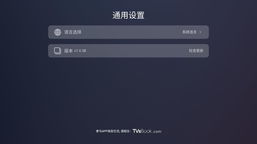 Emotn Store应用商店截图1