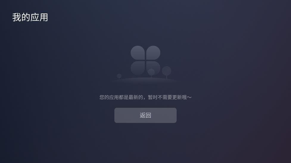 Emotn Store应用商店截图3