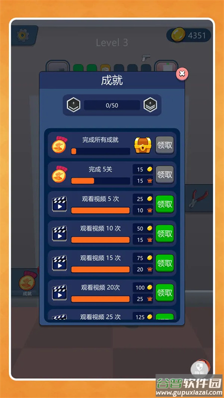 穿越小鬼宿舍游戏截图2