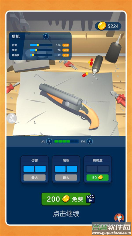 穿越小鬼宿舍游戏截图3